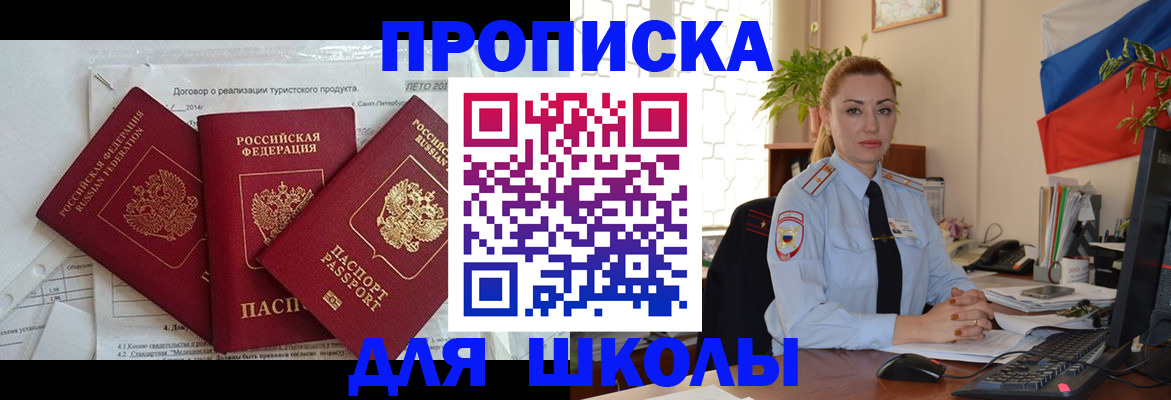 регистрация в Заполярном