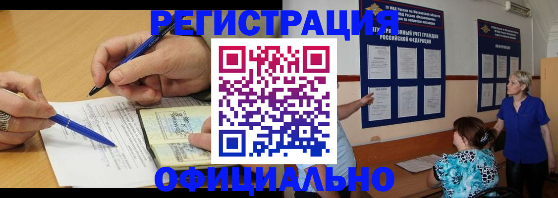 временная регистрация собственник в Заполярном