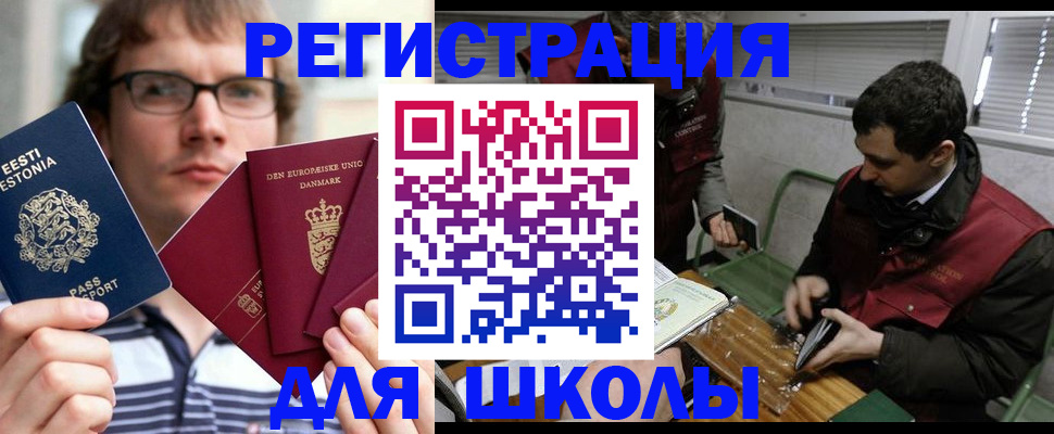 прописка законно в Заполярном
