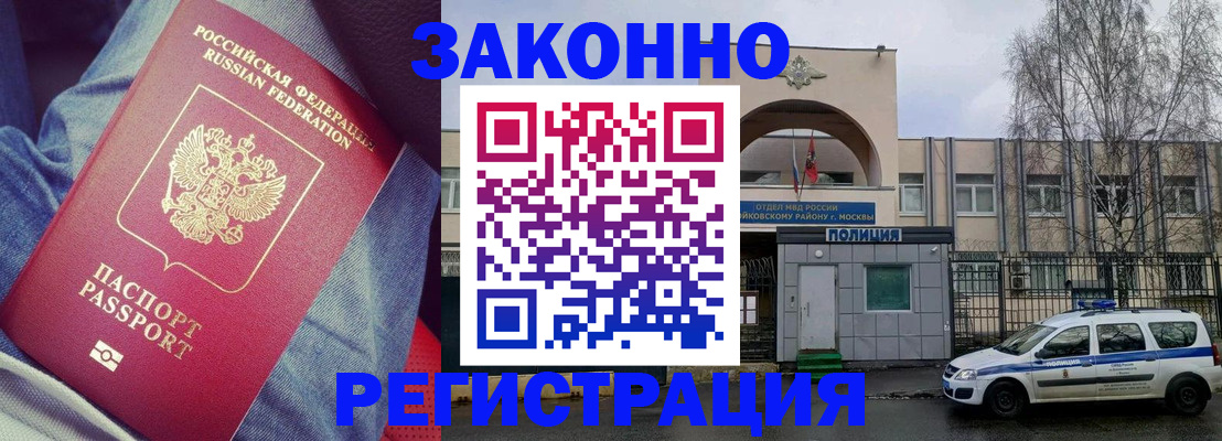 временная регистрация собственник в Заполярном