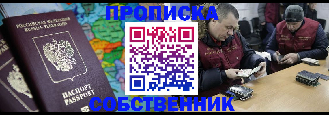 временная регистрация гарантия в Заполярном
