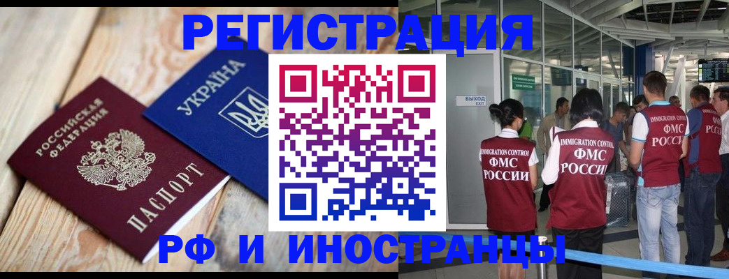 временная регистрация для школы в Заполярном