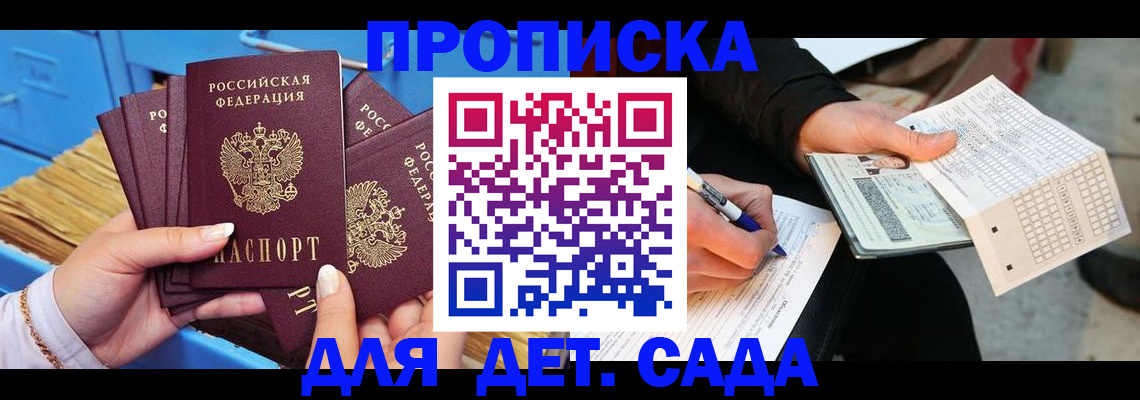 временная регистрация надежно в Заполярном